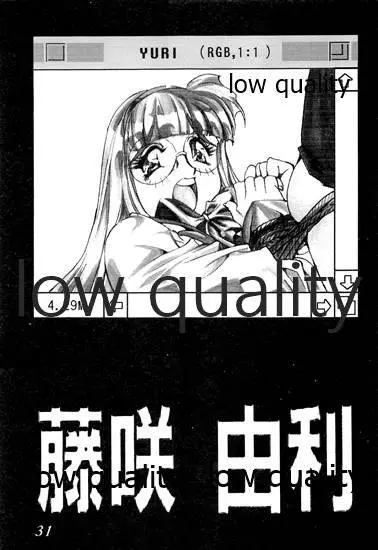 禁忌 TABOO 原画集 - page32