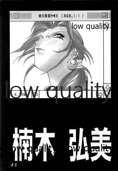 禁忌 TABOO 原画集 - page46