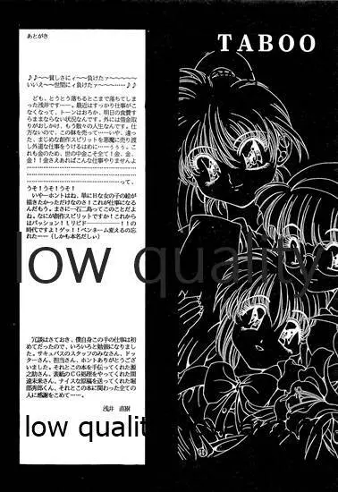 禁忌 TABOO 原画集 - page63