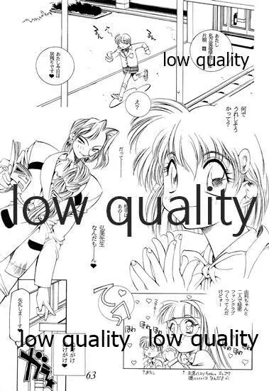 禁忌 TABOO 原画集 - page64