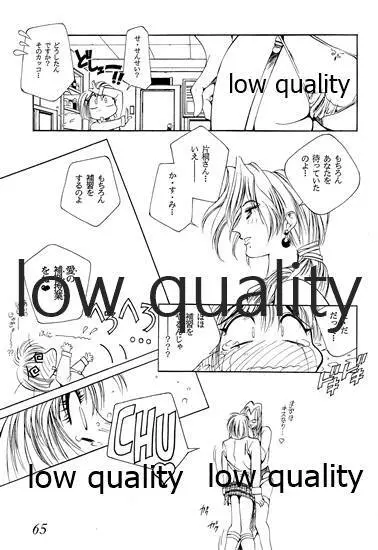 禁忌 TABOO 原画集 - page66