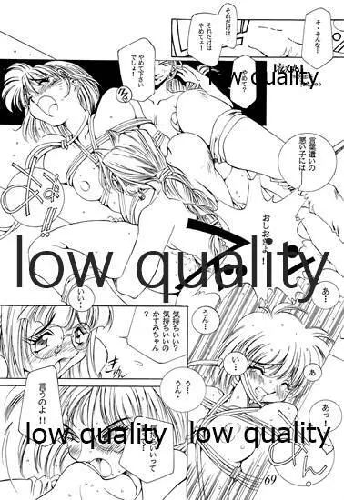 禁忌 TABOO 原画集 - page70