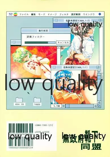 禁忌 TABOO 原画集 - page74