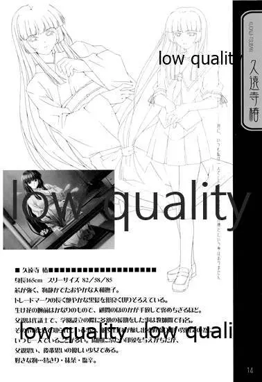 英才狂育 線画集 - page13