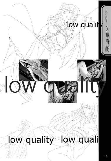 英才狂育 線画集 - page15
