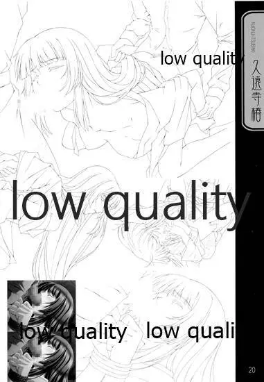 英才狂育 線画集 - page19
