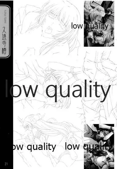 英才狂育 線画集 - page20