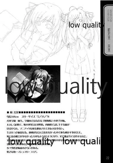 英才狂育 線画集 - page21