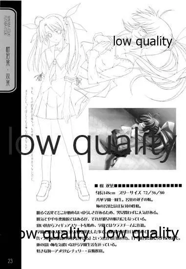 英才狂育 線画集 - page22