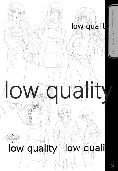英才狂育 線画集 - page37