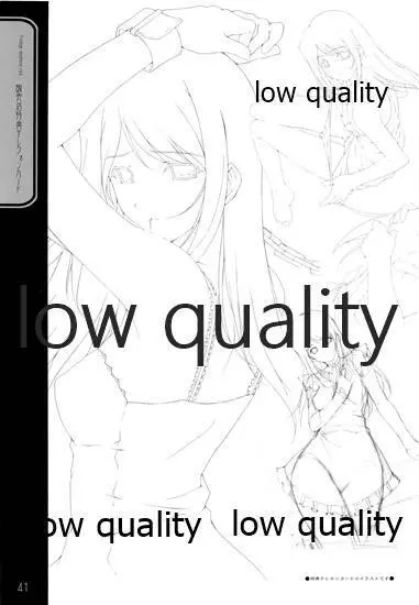 英才狂育 線画集 - page40