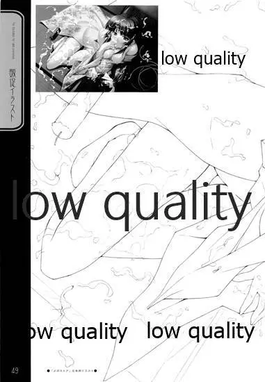 英才狂育 線画集 - page48