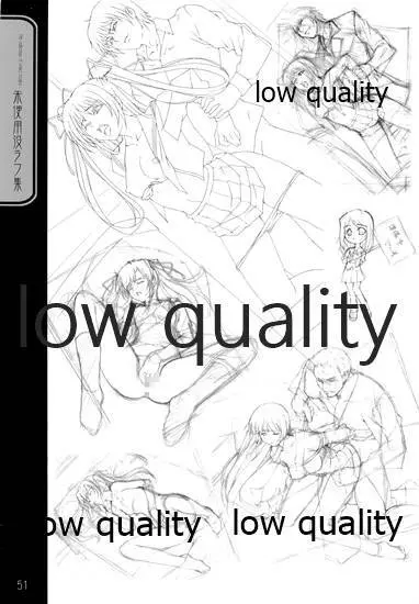 英才狂育 線画集 - page50