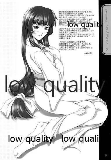 英才狂育 線画集 - page53
