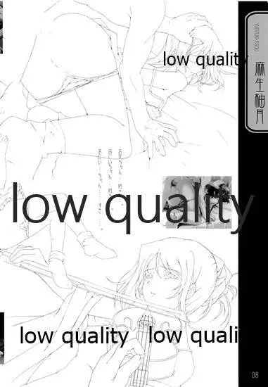 英才狂育 線画集 - page7