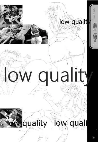 英才狂育 線画集 - page9