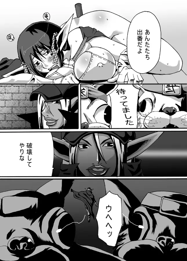 Catastrophe - page13