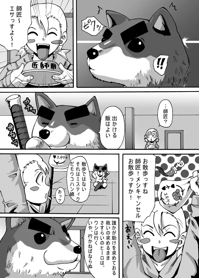 Catastrophe - page15