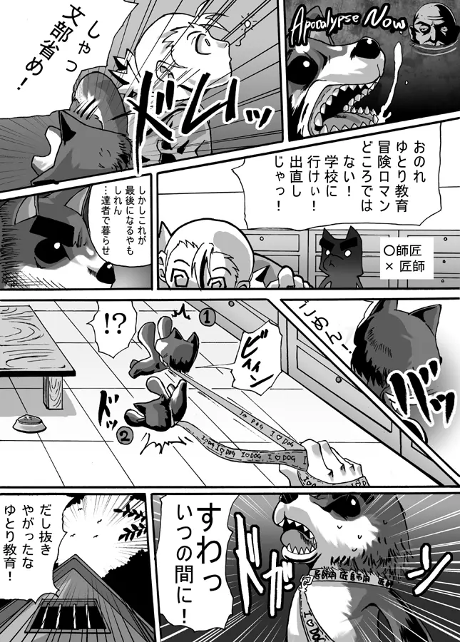Catastrophe - page17