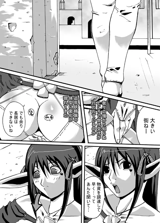 Catastrophe - page2