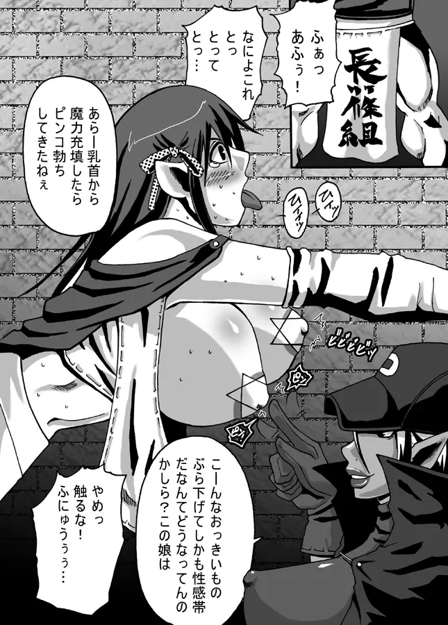 Catastrophe - page8