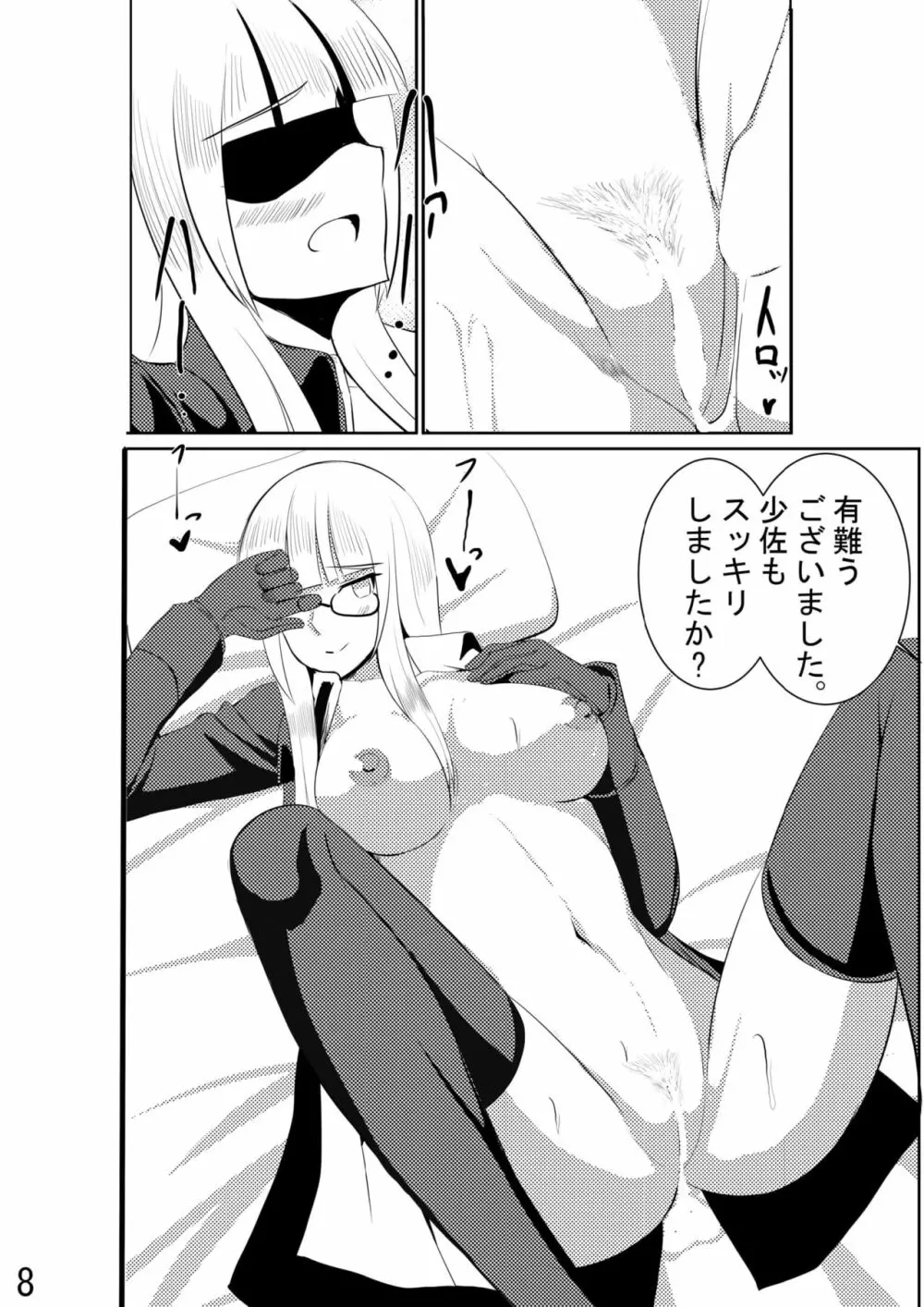 ハイデマリーさんに中出し - page10