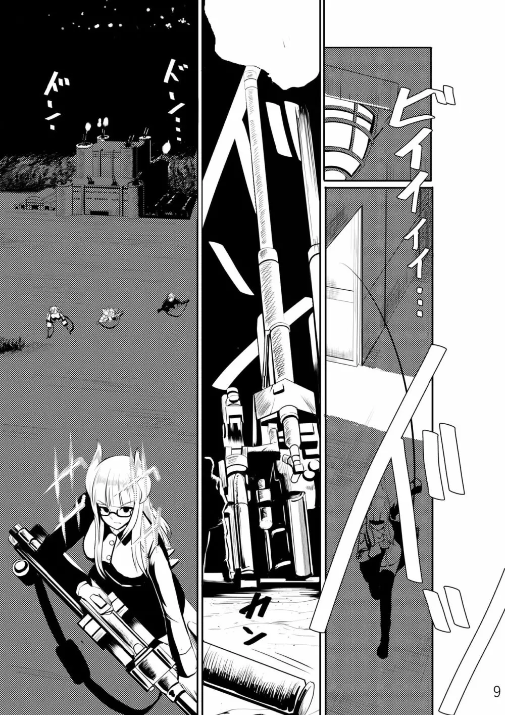 ハイデマリーさんに中出し - page11