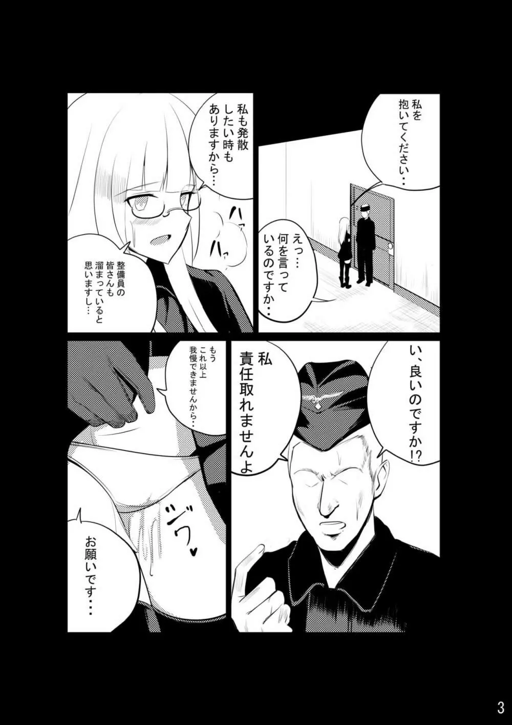 ハイデマリーさんに中出し - page5