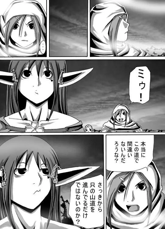 Catastrophe 5 - page13