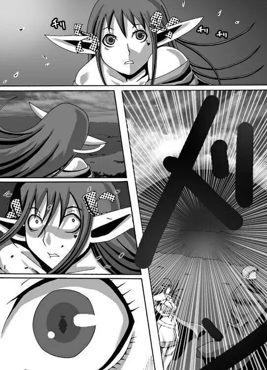 Catastrophe 5 - page17