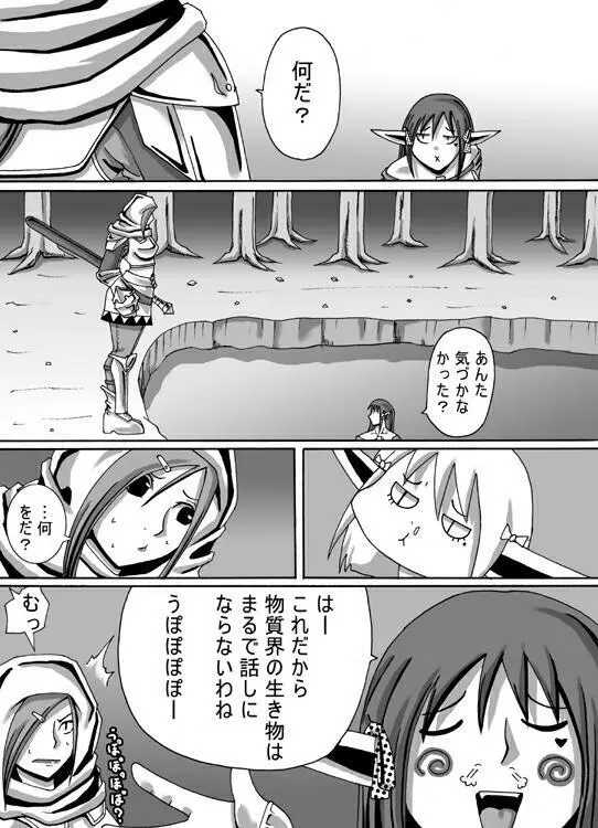 Catastrophe 5 - page25