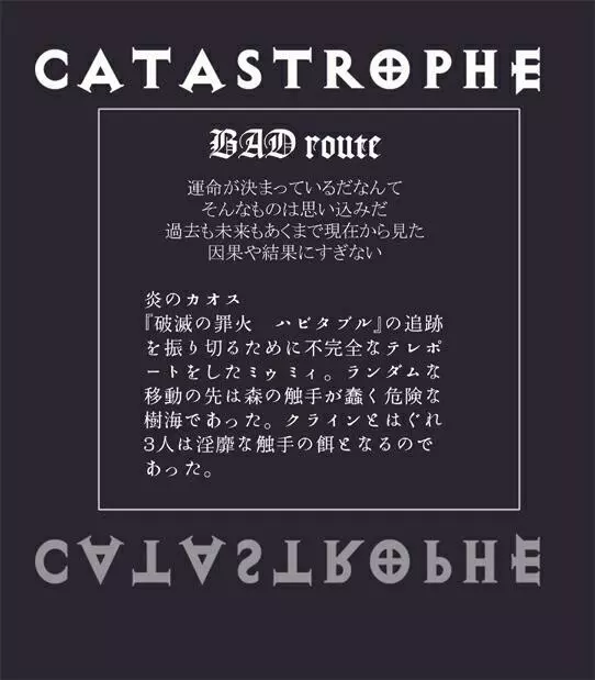 Catastrophe 5 - page33