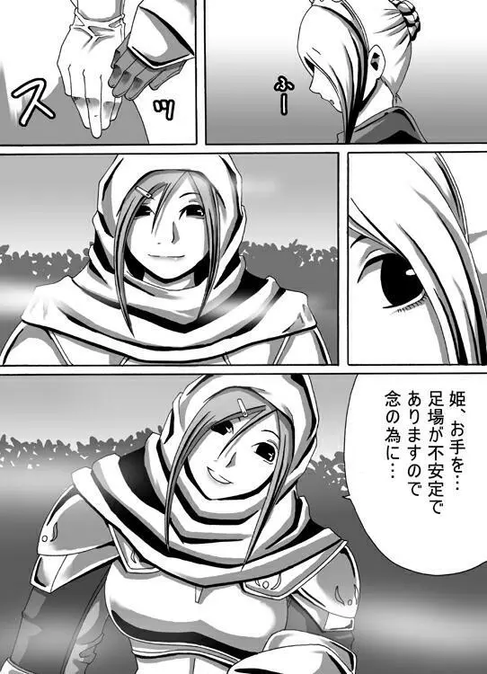 Catastrophe 5 - page5