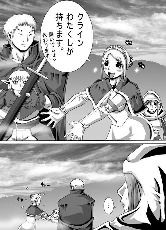Catastrophe 5 - page9