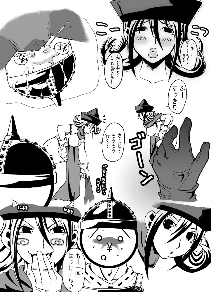女王アリの城 - page14