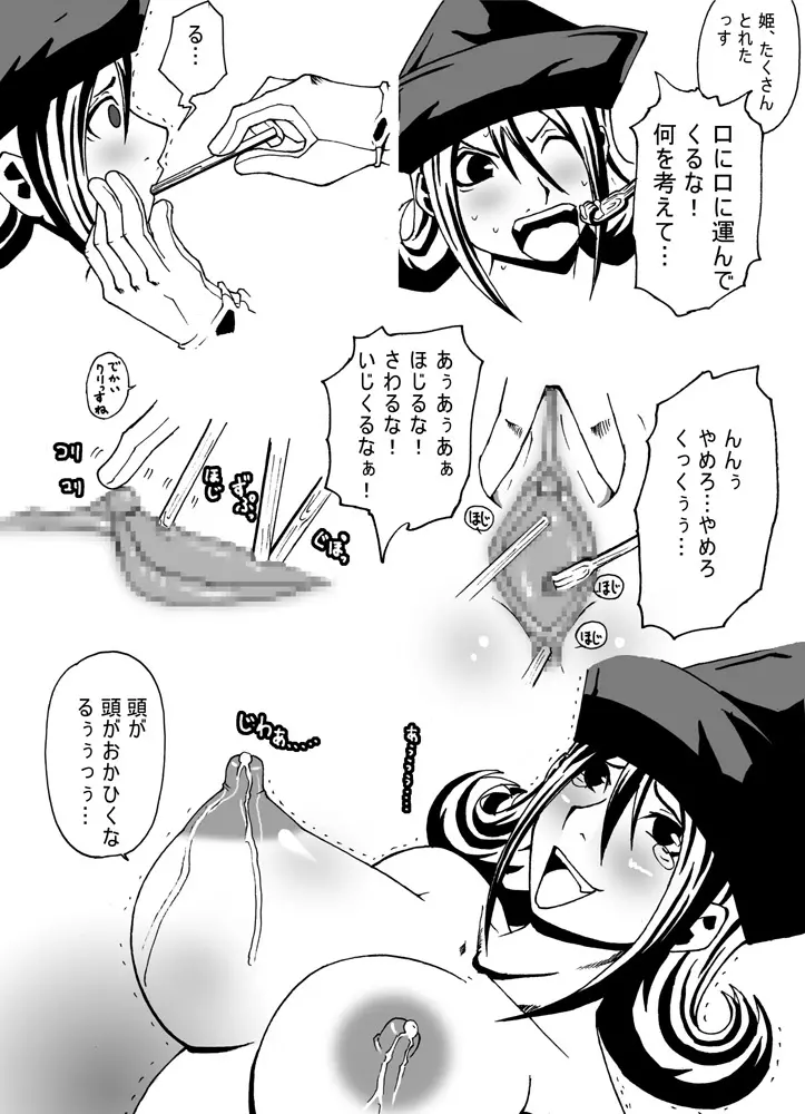 女王アリの城 - page28