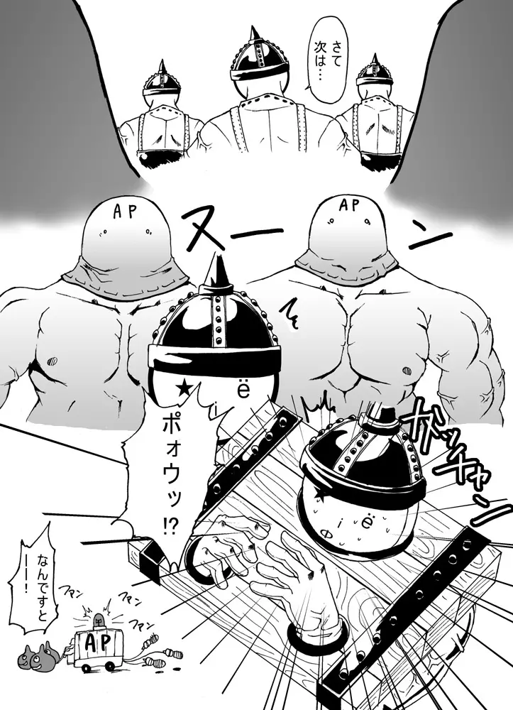 女王アリの城 - page34