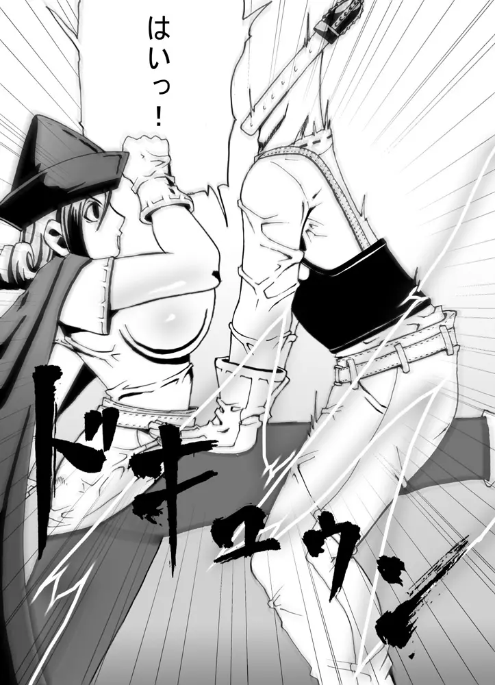 女王アリの城 - page7