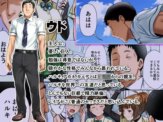 ウド「アカネは何回もレイプすると気持ちよくなるんだ。」 - page100