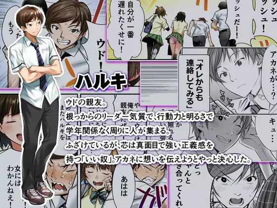 ウド「アカネは何回もレイプすると気持ちよくなるんだ。」 - page102