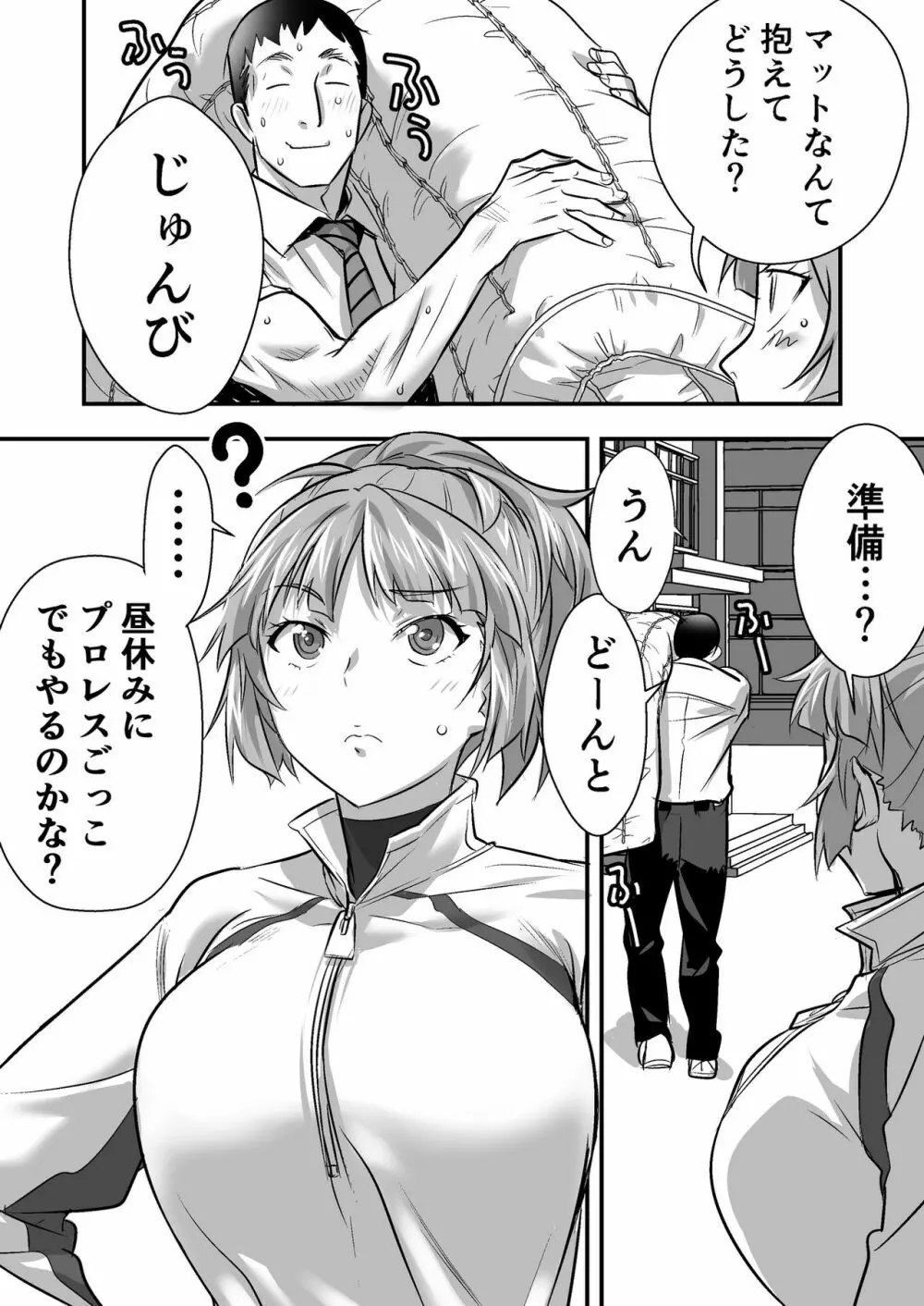 ウド「アカネは何回もレイプすると気持ちよくなるんだ。」 - page20