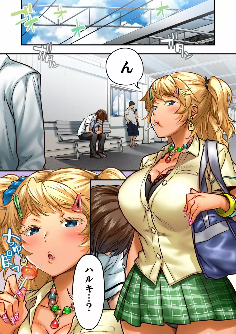 ウド「アカネは何回もレイプすると気持ちよくなるんだ。」 - page85