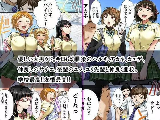 ウド「アカネは何回もレイプすると気持ちよくなるんだ。」 - page94