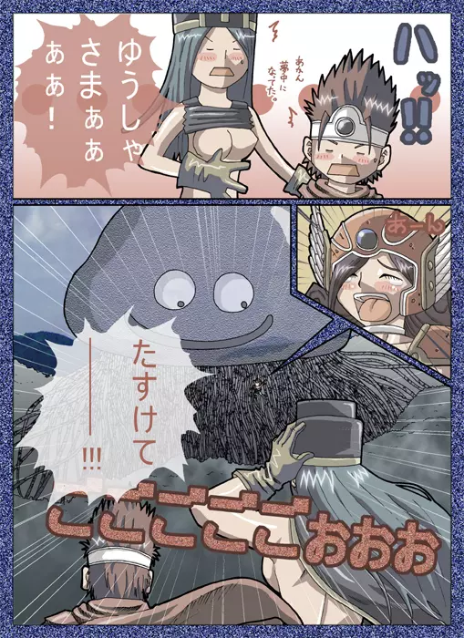 D-storys III - page11
