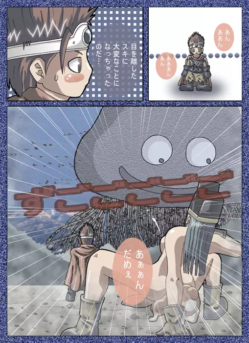 D-storys III - page14