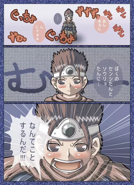 D-storys III - page17