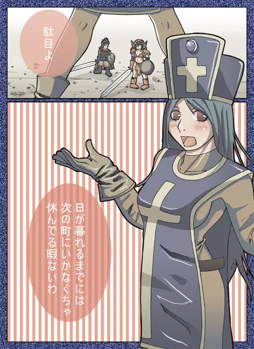 D-storys III - page2