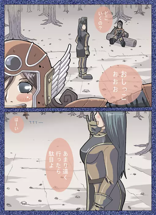 D-storys III - page5