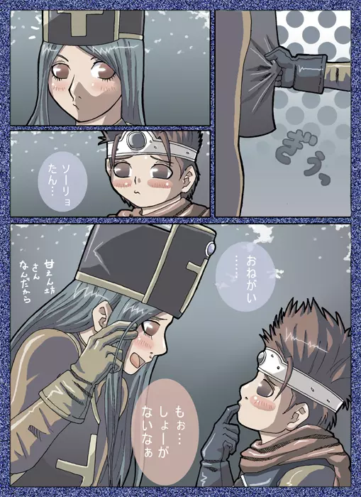 D-storys III - page6