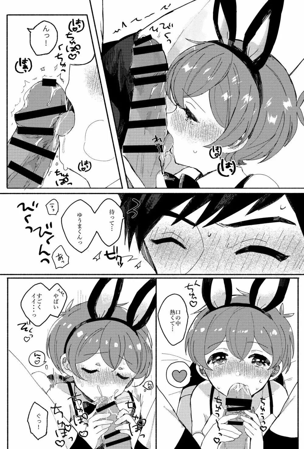 連れてって!PINK SHOW TIME - page27